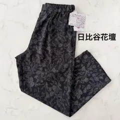 レディース　日比谷花壇　ワイドパンツ　花柄　総柄　黒　イージーパンツ　L 新品