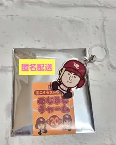 楽天イーグルス #2 太田 光 めじるしチャーム アクセサリー Eコレ