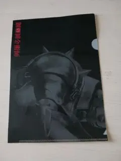 2026年最新】鋼の錬金術師 クリアファイルの人気アイテム - メルカリ