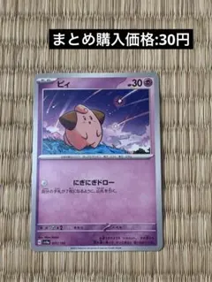 ピィ　にぎにぎドロー　在庫2枚