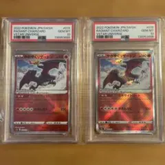 【PSA10】かがやくリザードン　SVK 001/044