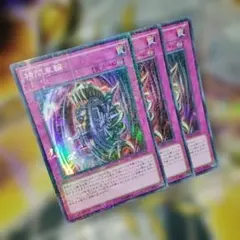遊戯王 3枚セット 拷問車輪 スーパー