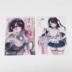 k@zu様 リクエスト 2点 まとめ商品