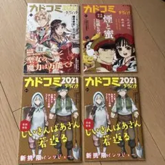 壱加 画集 「Cocoon 」 オリジナル同人誌「MEMENTO」 - メルカリ