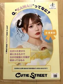 梅田みゆ cutie street原宿全部KAWII LAB.B3ポスター - メルカリ