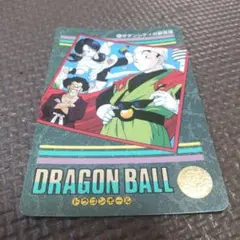 ドラゴンボール カードダス ビジュアルアドベンチャー No.284
