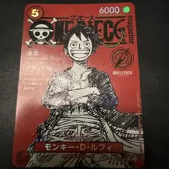 ワンピースカードゲーム モンキー・D・ルフィ ワンピースマガジンvol