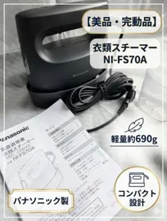 2026年最新】衣類スチー ni-fs70aの人気アイテム - メルカリ