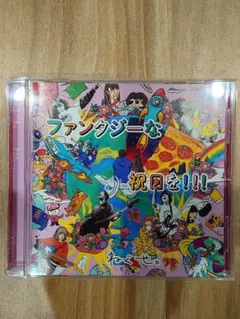 2026年最新】ねぐせ。 cdの人気アイテム - メルカリ