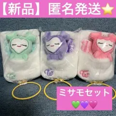 新品　TWICE LOVELYS おふとんリールパスケース　misamo