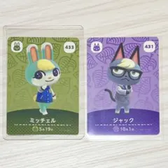 amiibo ジャック ミッチェル あつまれどうぶつの森