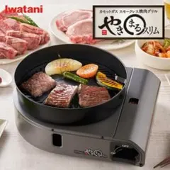2026年最新】焼肉ロースターの人気アイテム - メルカリ