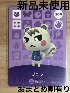 2026年最新】あつ森 じゅんの人気アイテム - メルカリ