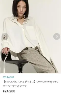 STUDIOUS Oversize 4way Shirt ホワイトのサムネイル