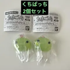 【即日発送】たまごっち カラフルキャンディチャーム くちぱっち
