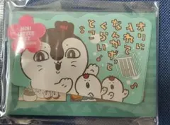 ちいかわ ダイカットミニレターセットセイレーン