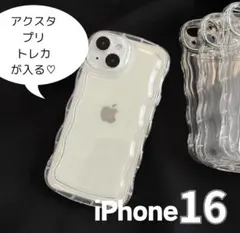 iPhone16 ケース ぷくぷく クリアケース アクスタ 韓国 推し活