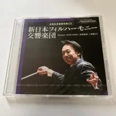 未開封 非売品 小澤征爾 新日本フィル 第50回定期演奏会 CD - メルカリ