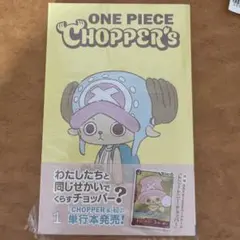 ONE PIECE CHOPPER'S 初版 トレーディングカード