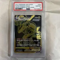 ARS10 レックウザVMAX 284/184 UR ポケモンカード - メルカリ