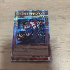 新品・未開封】遊戯王 魔界発現世行きデスガイド フィギュア - メルカリ