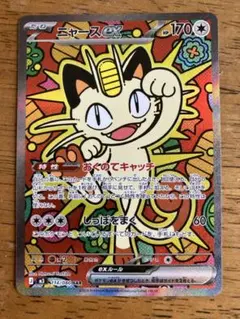 ニャースex SAR ムニキスゼロ