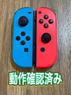 任天堂Switchジョイコン　ネオンブルー＋ネオンレッド