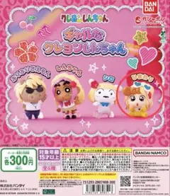 ギャルなクレヨンしんちゃん ひまわり