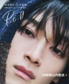 2026年最新】松本怜生の人気アイテム - メルカリ