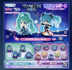 2026年最新】マジカルミライ 缶の人気アイテム - メルカリ