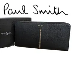 新品 ポールスミス Paul Smith インセットマルチストライプ ブラック
