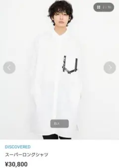 DISCOVERED 長袖ロングシャツ ホワイト 胸ポケットのサムネイル