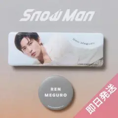 目黒廉　Snow Man 缶バッジセット ファミクラストア　2025