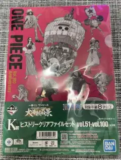 一番くじワンピース　大海賊百景