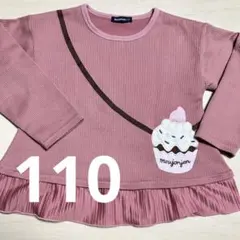 Moujonjon ムージョンジョン長袖カットソー 110 トレーナー