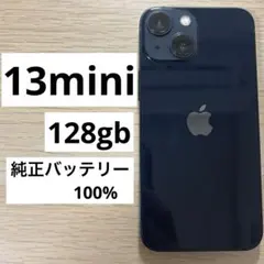 Apple iPhone 13 mini 本体 128GB