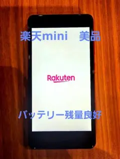 楽天mini