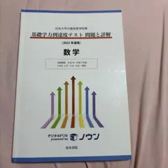 2026年最新】基礎学力到達度テストの人気アイテム - メルカリ