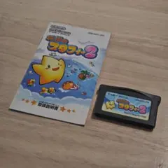 【動作確認済み】伝説のスタフィー２
