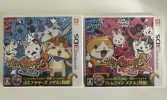 妖怪ウォッチ3 スシ・テンプラ・スキヤキ 3本セット