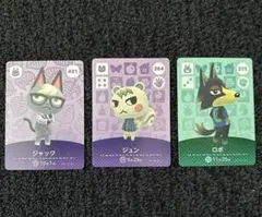 どうぶつの森amiiboカードジュン ジャック ロボ セット
