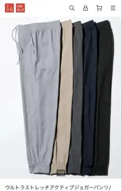 UNIQLO ウルトラストレッチ アクティブジョガー M