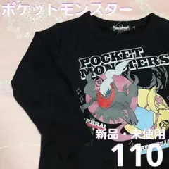 ポケモントレーナー　110　キッズトレーナー　110　男の子トレーナー　110