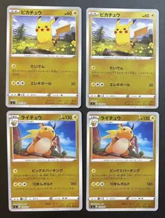 ポケモンカード　ピカチュウ たいでん ミラー ライチュウ ミラー 4枚セット