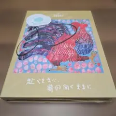 赴くままに、胃の向くままに 初回生産限定盤　PEDRO アユニD
