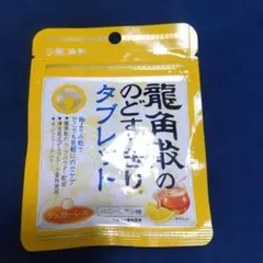 龍角散 のどすっきりタブレット ハニーレモン 　シュガーレスのサムネイル