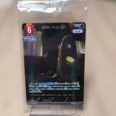 2026年最新】アルティメットルミナス メトロン星人の人気アイテム 