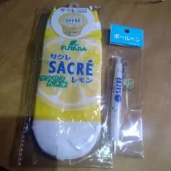 【新品】【レア】サクレSACRE レモン柄ソックスとボールペンセット