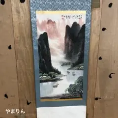 2026年最新】掛軸 中国 山水画の人気アイテム - メルカリ