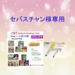 新発売強化版ORTステージ 1-13高品質376冊 チャンツ付64Gマイヤペン付 新発売強化版ORTステージ 1-13高品質376冊 チャンツ付64Gマイヤペン